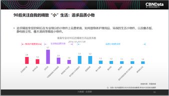 《2017中國互聯網消費生態大數據報告》深度解讀 洞察變革，引領未來